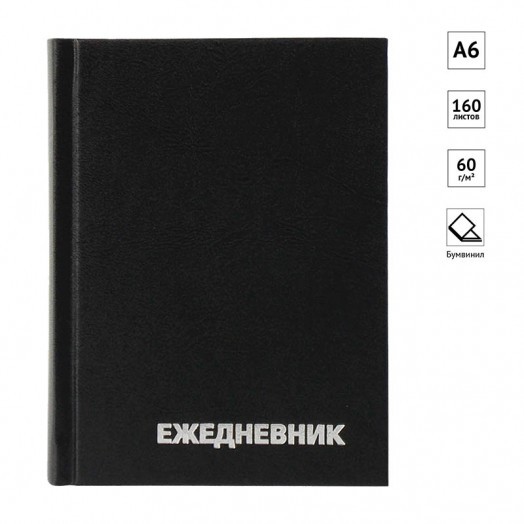 Ежедневник недатир. A6, 160л., бумвинил, OfficeSpace, черный