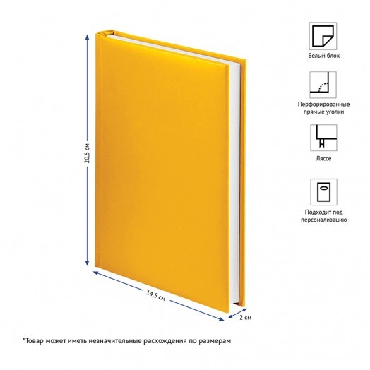 Ежедневник недатир. A5, 160л., балакрон, OfficeSpace "Ariane", желтый
