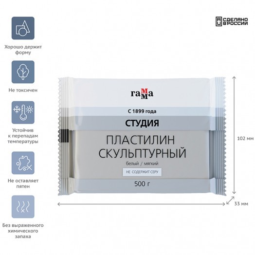 Пластилин скульптурный Гамма "Студия", белый, мягкий, 500г, пакет