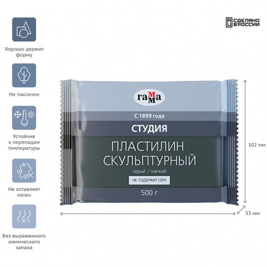 Пластилин скульптурный Гамма "Студия", серый, мягкий, 500г, пакет