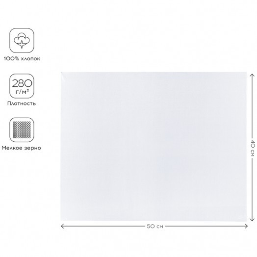 Холст на картоне Greenwich Line, 40*50см, 100% хлопок, 280г/м2, мелкое зерно