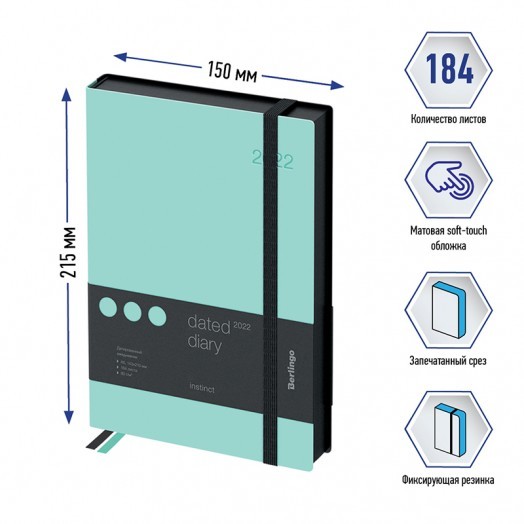 Ежедневник датированный 2022г., A5, 184л., кожзам, Berlingo "Instinct", черный/мятный, с резинкой