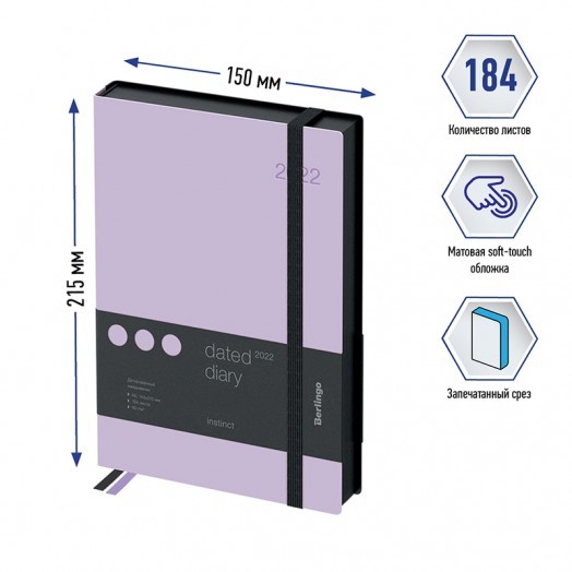 Ежедневник датированный 2022г., A5, 184л., кожзам, Berlingo "Instinct", черный/фиолетовый, с резинко