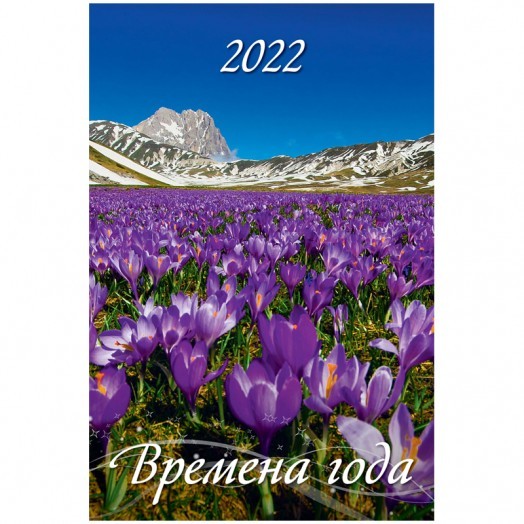 Календарь настенный перекидной на гребне, 32*48 6 л., Атберг 98 "Времена года", с ригелем, 2022г