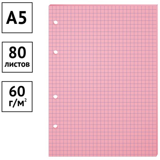 Сменный блок 80л., А5, ArtSpace, розовый, пленка т/у