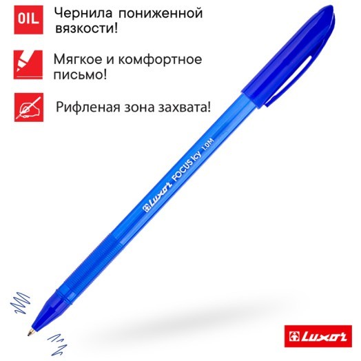 Ручка шариковая Luxor "Focus Icy" синяя, 1,0мм