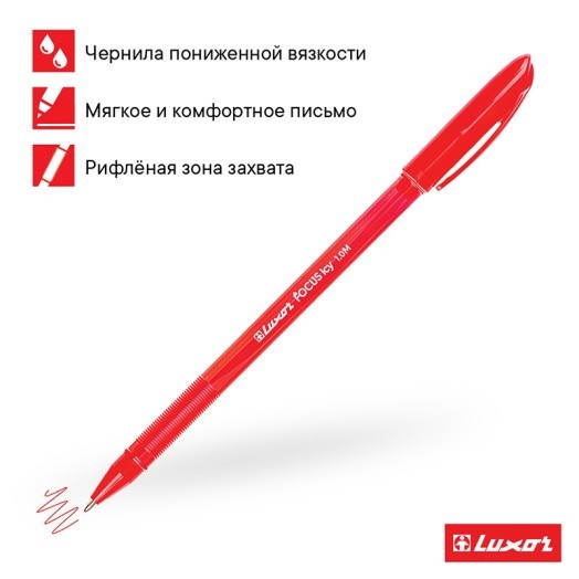 Ручка шариковая Luxor "Focus Icy" красная, 1,0мм