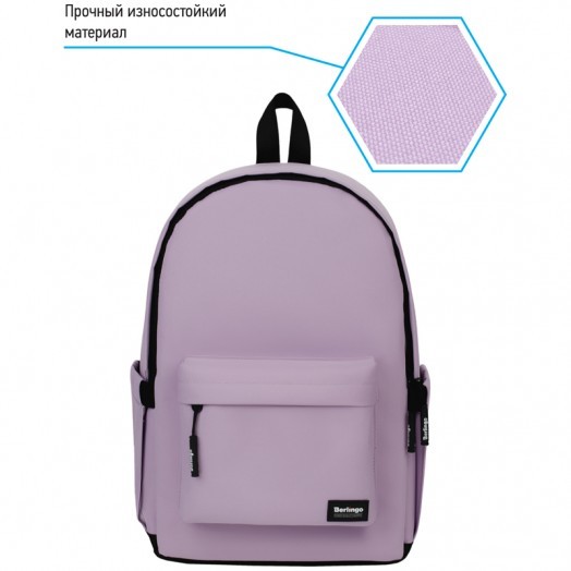 Рюкзак Berlingo Casual "City lilac" 39,5*27*13см, 1 отделение, 3 кармана, уплотненная спинка