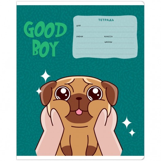 Тетрадь 12л., клетка MESHU "Good boy"