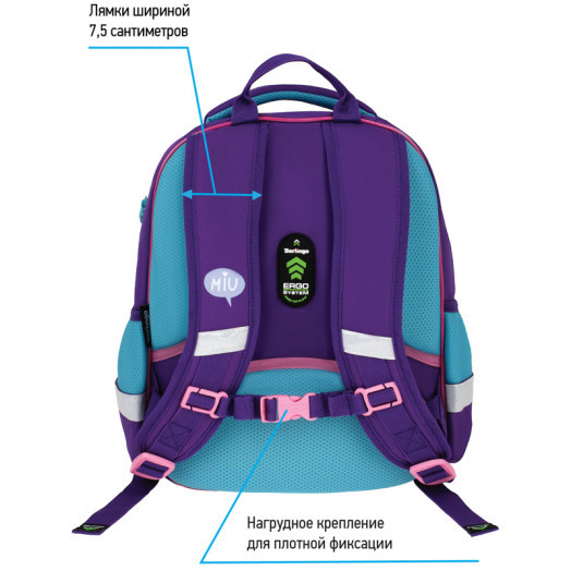 Рюкзак Berlingo Kids "Positive" 36*27*12см, 1 отделение, 2 кармана, эргономичная спинка, LED кант