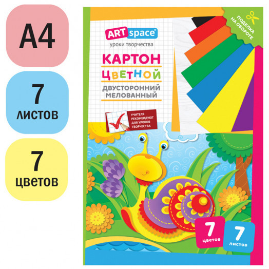 Картон цветной двусторонний A4, ArtSpace, 7л., 7цв., мелованный, в папке