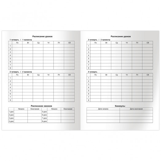 Дневник 5-11 кл. 48л. (твердый) BG "Зайчонок", матовая ламинация