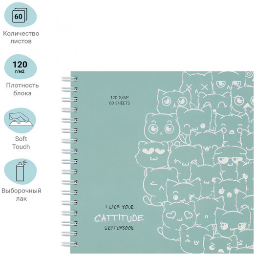 Скетчбук 60л., 150*150 MESHU "Cat wave", на гребне, 120г/м2, выборочный лак, Soft touch