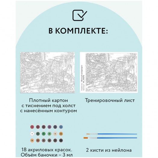 Картина по номерам на картоне ТРИ СОВЫ "Винный натюрморт", 30*40, с акриловыми красками и кистями