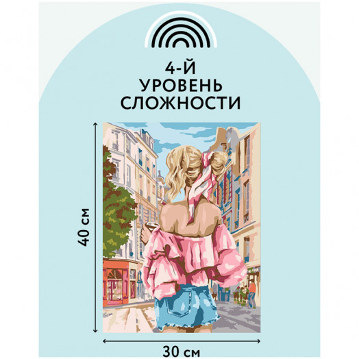 Картина по номерам на картоне ТРИ СОВЫ "Прогулка по городу", 30*40, с акриловыми красками и кистями