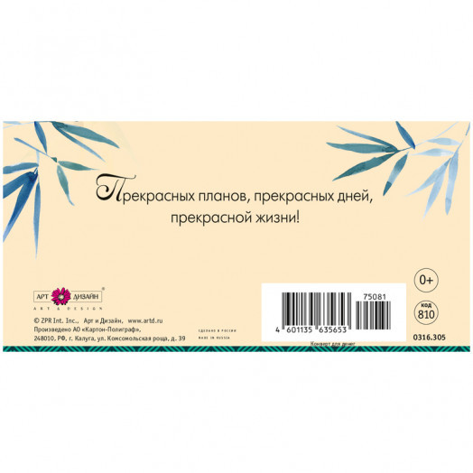 Конверт для денег Арт и Дизайн "В День Рождения", 83*167мм, вырубка, лак