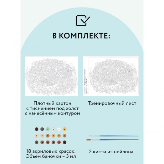 Картина по номерам на картоне ТРИ СОВЫ "Королевская семья", 30*40, с акриловыми красками и кистями