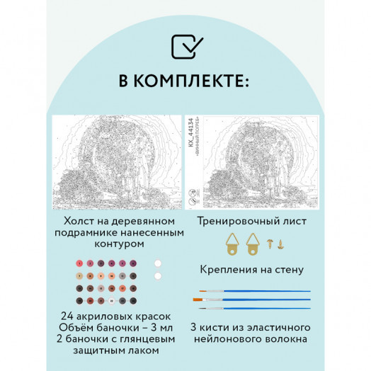 Картина по номерам на холсте ТРИ СОВЫ "Винный погреб", 30*40, с акриловыми красками и кистями