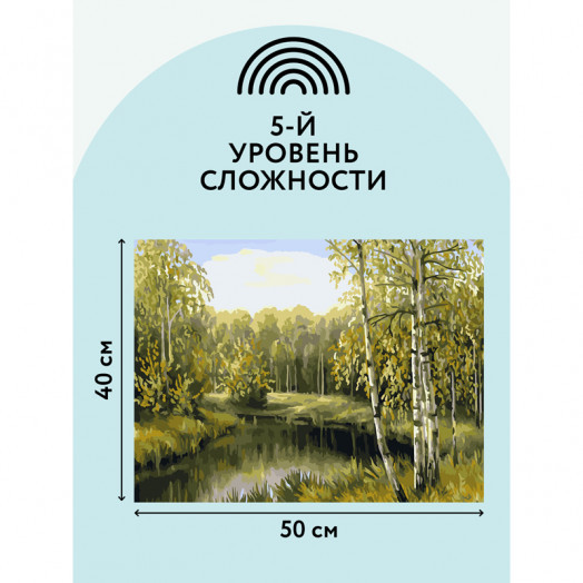 Картина по номерам на холсте ТРИ СОВЫ "Летний пейзаж", 40*50см, с акриловыми красками и кистями