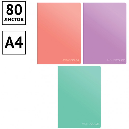 Тетрадь 80л., А4, клетка ArtSpace "Моноколор. Pale color", ВД-лак