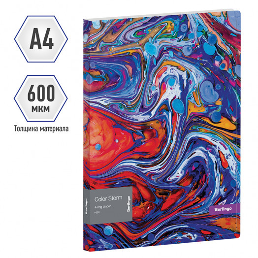 Папка на 4 кольцах Berlingo "Color Storm", 24мм, 600мкм, D-кольца, с внутр. карманом, с рисунком