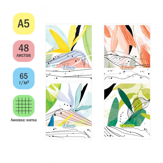 Тетрадь 48л., А5, клетка ArtSpace "Рисунки. Flower"