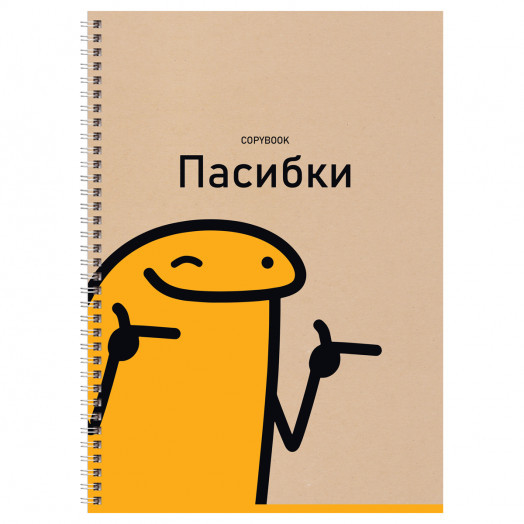 Тетрадь 96л., А4, клетка, на гребне BG "Все путем", глянцевая ламинация