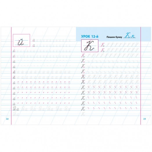 Универсальный тренажер, А5, Книжный Дом "Вырабатываем красивый почерк. 35 уроков", 80стр.