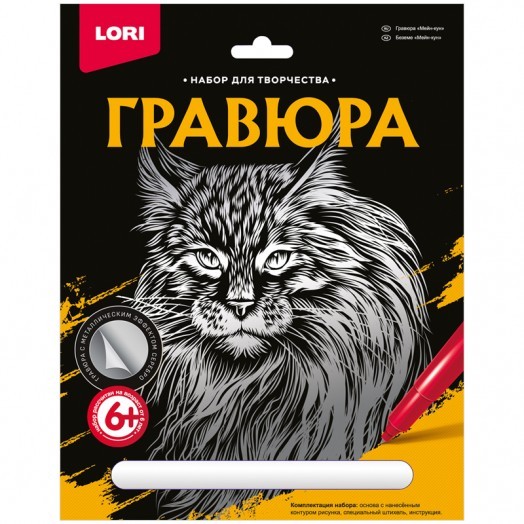 Гравюра с эффектом серебра Lori "Мейн-кун", 23,5*17,5см