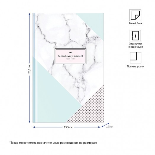 Ежедневник недатированный А5, 160л., 7БЦ OfficeSpace "Стиль. Marble design", матовая ламинация