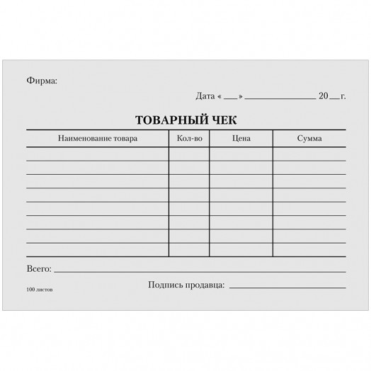 Бланк "Товарный чек" OfficeSpace, А6, газетка, 100 экз., в пленке т/у