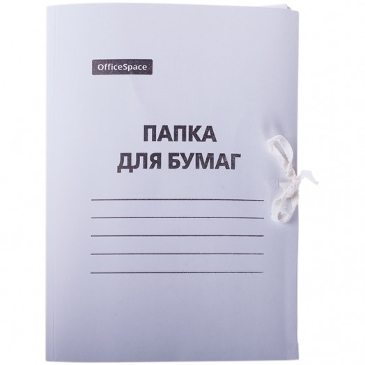 Папка для бумаг с завязками OfficeSpace, картон мелованный, 300г/м2, белый, до 200л.