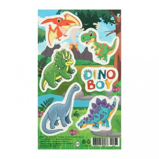 Наклейки "Dino boy" динозавры 6254752