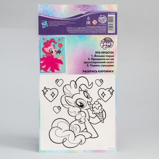 Аппликация перьями Пинки Пай, My Little Pony 14,8*21 см   5482992