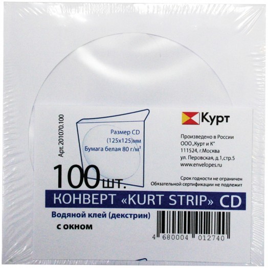 Конверт бумажный 125*125мм для CD, KurtStrip, с окном, декстрин