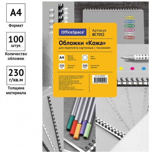 Обложка А4 OfficeSpace "Кожа" 230г/кв.м, белый картон, 100л.