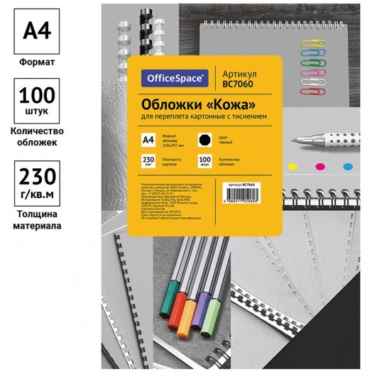 Обложка А4 OfficeSpace "Кожа" 230г/кв.м, черный картон, 100л.