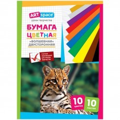 Цветная бумага двусторонняя A4, ArtSpace "Волшебная" (золото,серебо) 10л., 10цв., газетная, на скобе