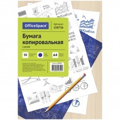 Бумага копировальная OfficeSpace, А4, 50л., синяя