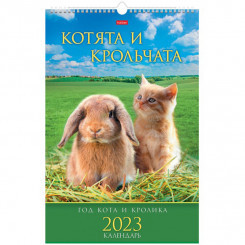 Календарь настен. перекид. на гребне Hatber "ЛЮКС" - Знак года. Котята и крольчата, 30*45см, с ригел