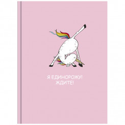 Скетчбук 80л., А6 7БЦ BG "Я единорожу", матовая ламинация, 100г/м2, белый блок с градиентом