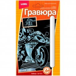 Гравюра малая с эффектом серебра Lori "Байкер", 10*11,7см