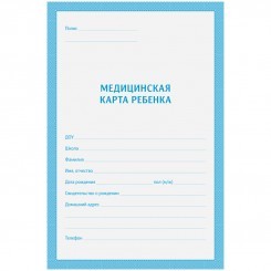 Медицинская карта ребенка (школьника) OfficeSpace, 16л, А4, блок офсет, ф.026/у-2000 синяя