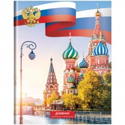 Дневник 1-11 кл. 40л. (твердый) Российского школьника, ляссе, глянцевая ламинация