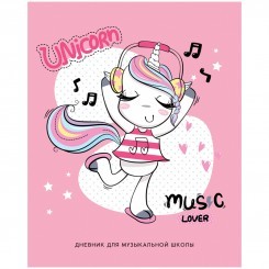 Дневник для музыкальной школы 48л. ArtSpace "Unicorn music", ВД-лак