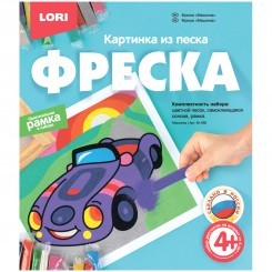 Фреска-картина из песка Lori "Машинка", картонная коробка